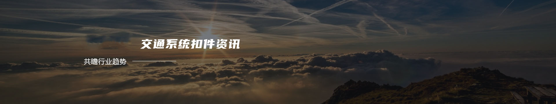 辛集市东弘制冷设备贸易有限公司_辛集市东弘制冷设备贸易有限公司banner